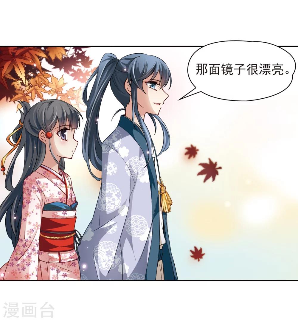 寻找前世之旅漫画免费阅读奇漫屋漫画,第36话 冲田总司22图