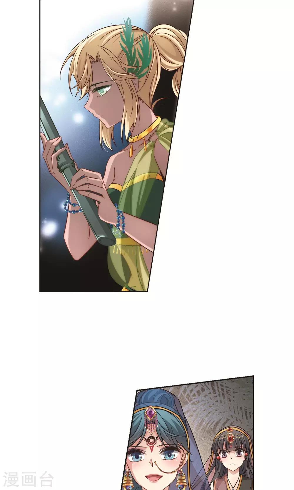 寻找前世之旅漫画免费阅读奇漫屋漫画,第358话 轮回11图