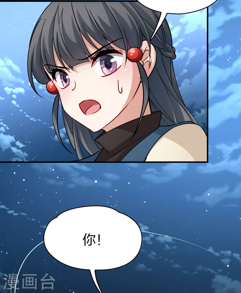 寻找前世之旅漫画免费阅读奇漫屋漫画,第2季第56话 暗藏的杀机21图