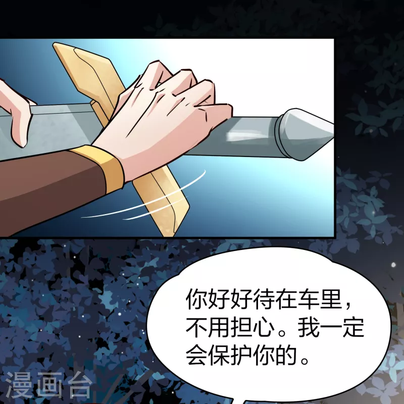 寻找前世之旅漫画免费阅读奇漫屋漫画,第2季第87话 所罗门王的宝物31图