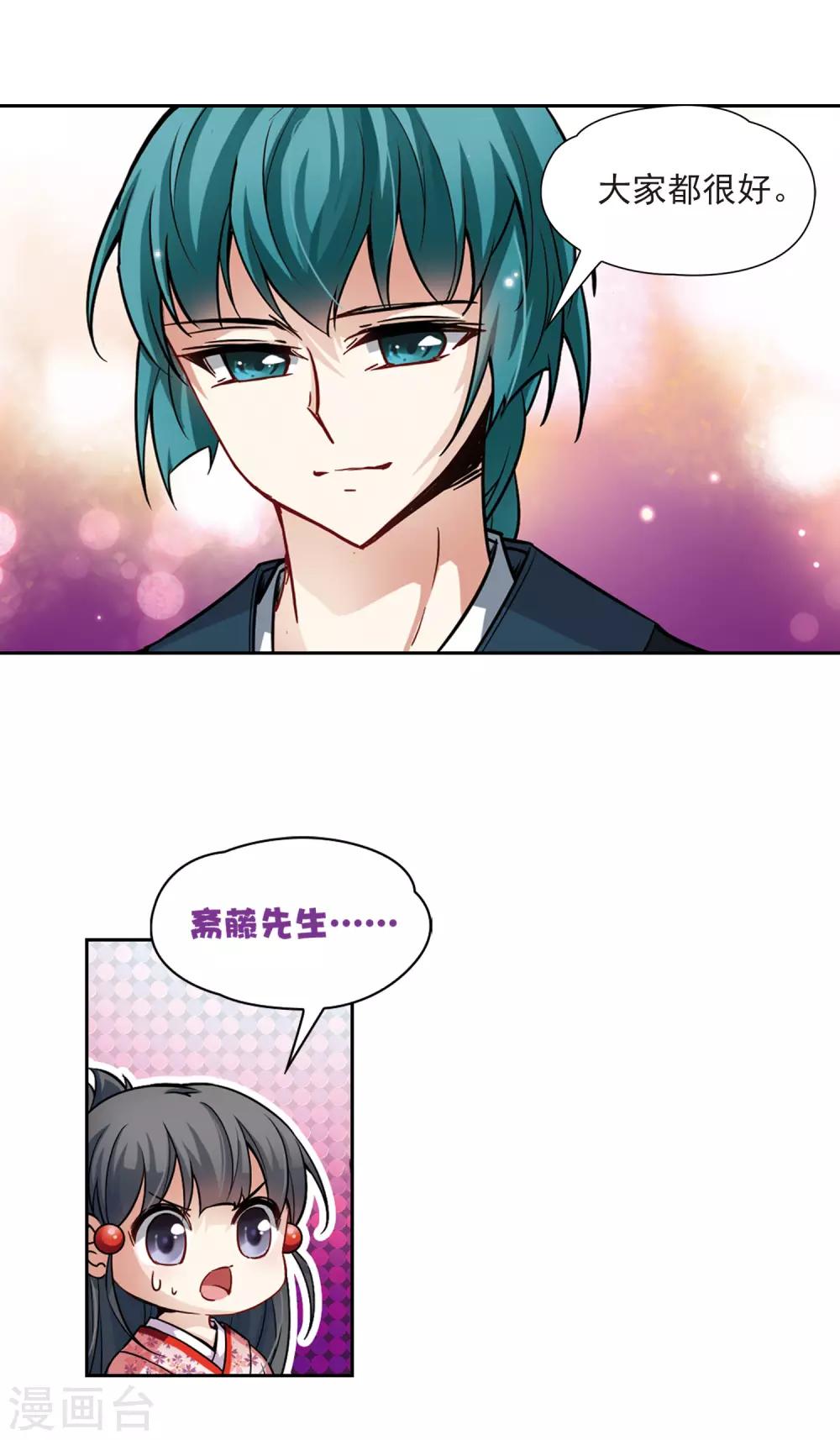 寻找前世之旅漫画免费阅读奇漫屋漫画,第81话 请求22图