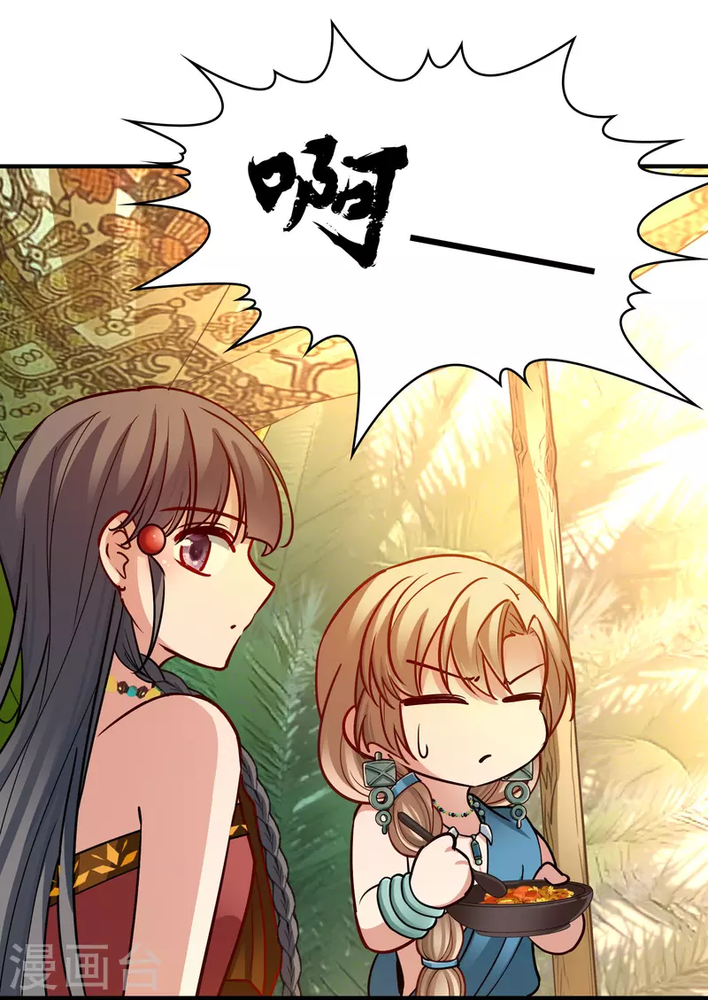 寻找前世之旅漫画免费阅读奇漫屋漫画,第2季第146话 信仰12图