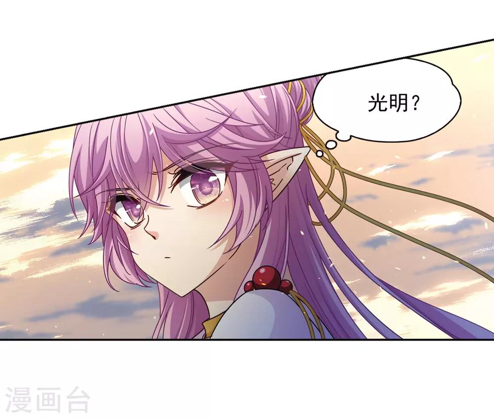 寻找前世之旅漫画免费阅读奇漫屋漫画,第450话 寻找多罗22图