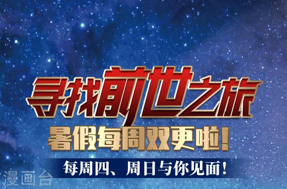 寻找前世之旅漫画,第483话 小雷的过去21图