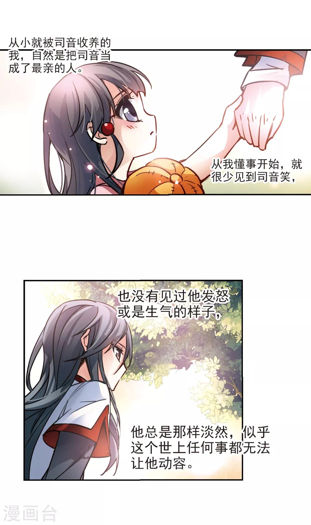 寻找前世之旅漫画免费阅读奇漫屋漫画,第1话 前世今生2图