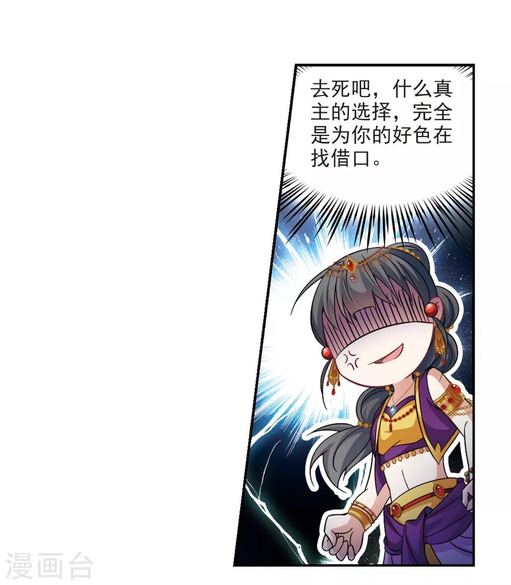 寻找前世之旅漫画免费阅读奇漫屋漫画,第293话 误入宴会21图