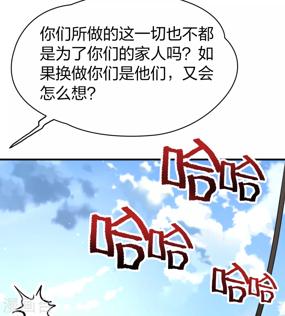 寻找前世之旅漫画免费阅读奇漫屋漫画,第2季第25话 维京海盗42图