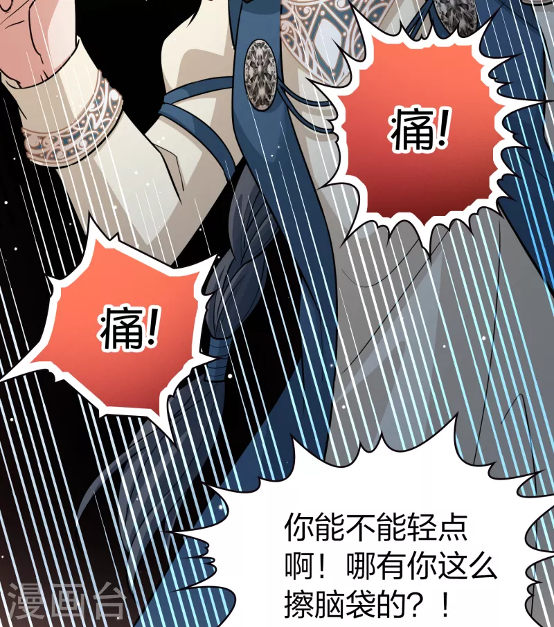 寻找前世之旅漫画免费阅读奇漫屋漫画,第2季第60话 暗藏的杀机62图