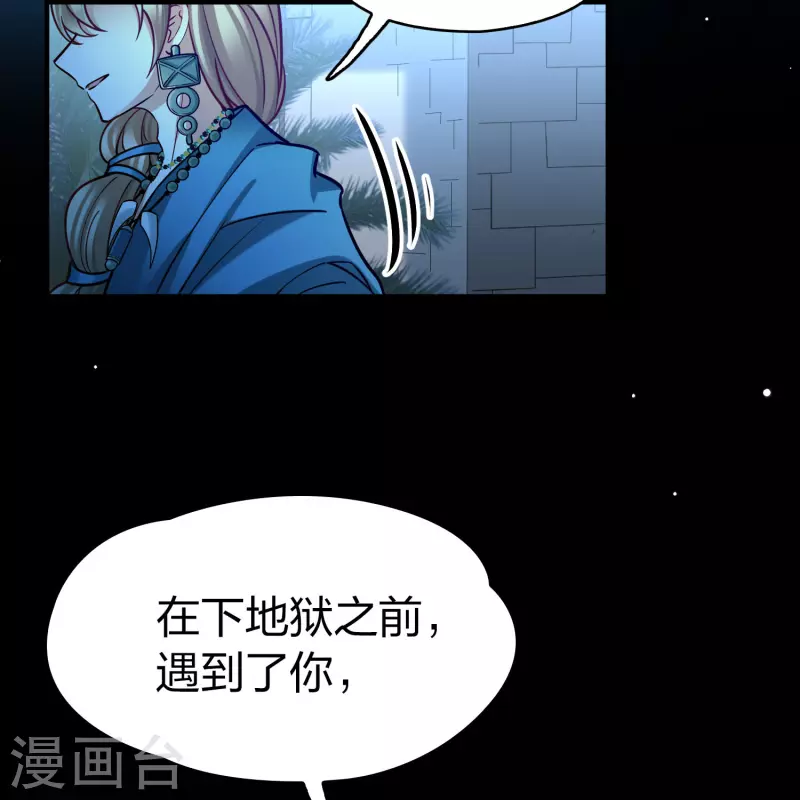 寻找前世之旅漫画,第2季第175话 复仇的种子21图