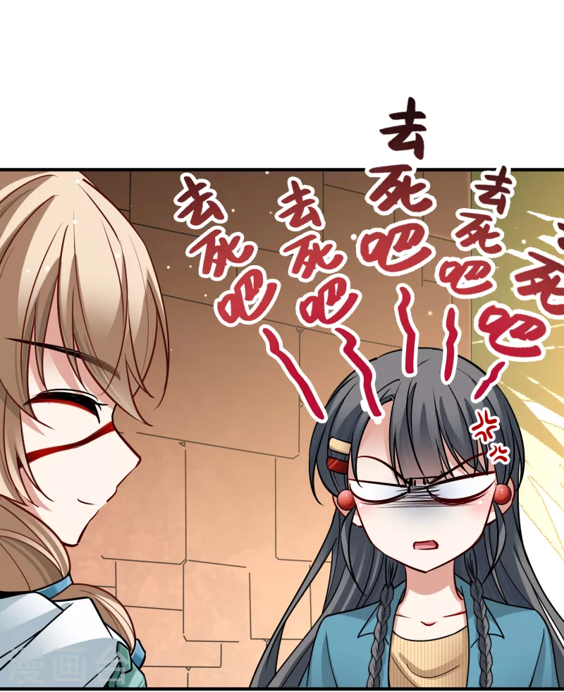 寻找前世之旅漫画免费阅读奇漫屋漫画,第2季第144话 水土不服12图