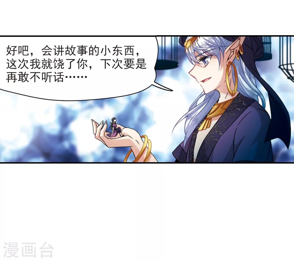 寻找前世之旅漫画免费阅读奇漫屋漫画,第312话 魔王的宠物1-32图