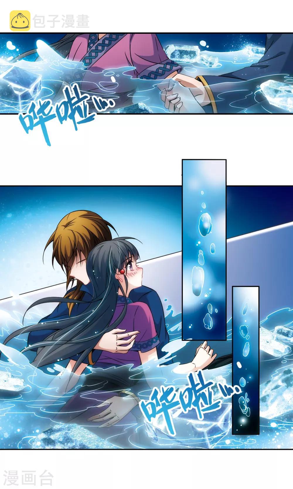 寻找前世之旅漫画免费阅读奇漫屋漫画,第319话 冰泉之水12图
