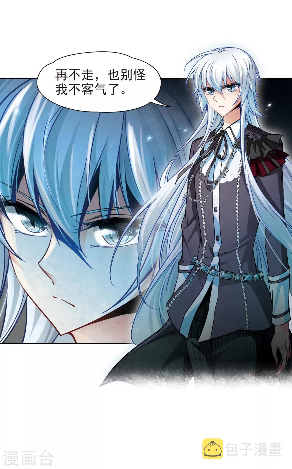 寻找前世之旅漫画免费阅读奇漫屋漫画,第135话 飞鸟vs撒那特思1图