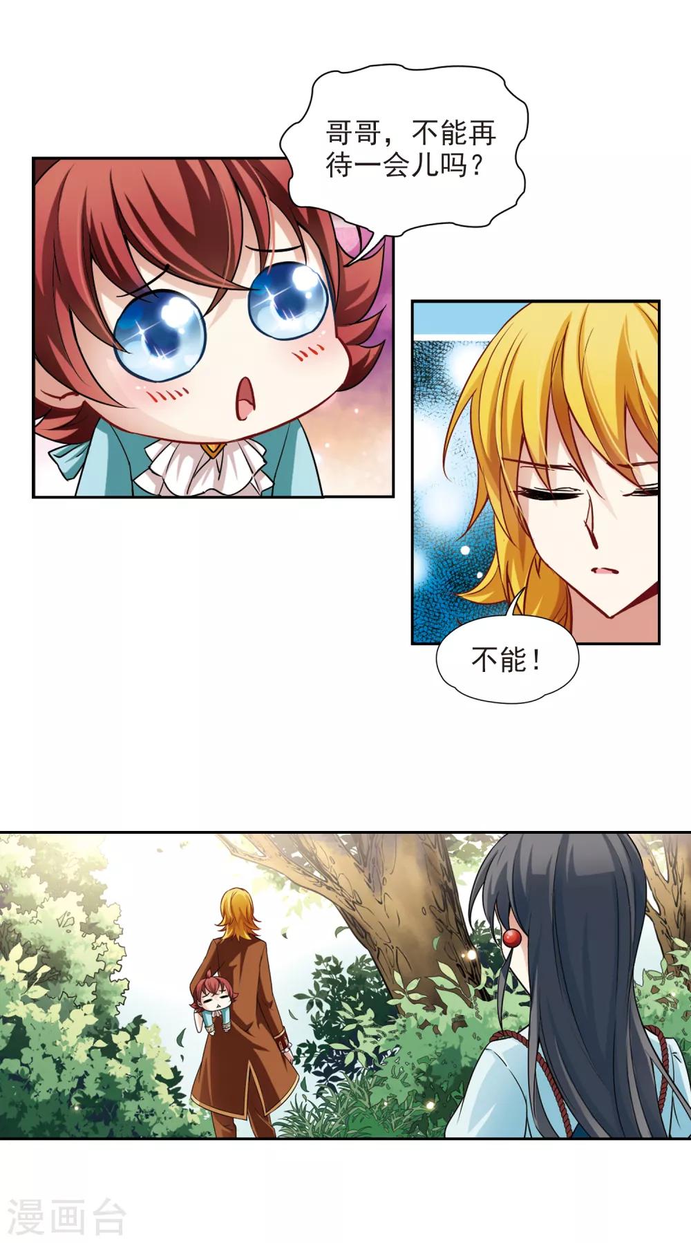 寻找前世之旅漫画免费阅读奇漫屋漫画,第96话 紫眸少年21图