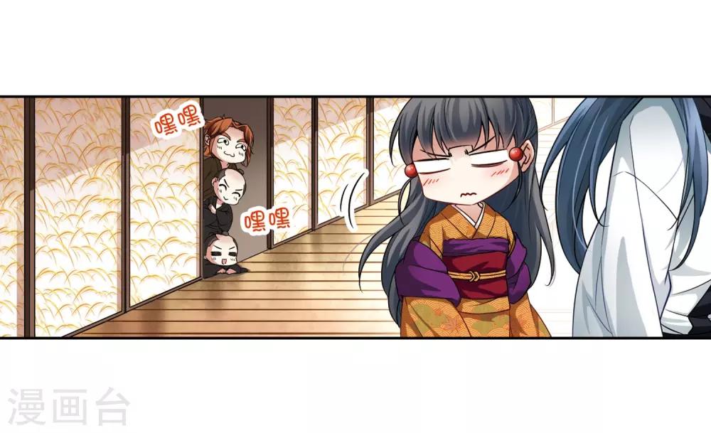 寻找前世之旅漫画免费阅读奇漫屋漫画,第55话 守护他们12图