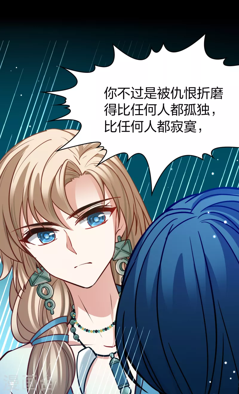 寻找前世之旅漫画免费阅读奇漫屋漫画,第2季第178话 慾望12图