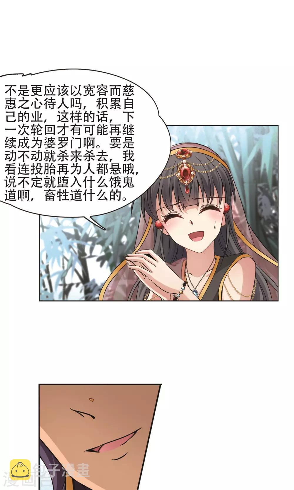 寻找前世之旅漫画免费阅读奇漫屋漫画,第359话 轮回22图