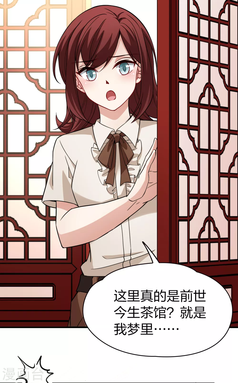寻找前世之旅漫画免费阅读奇漫屋漫画,二月打call获奖名单2图