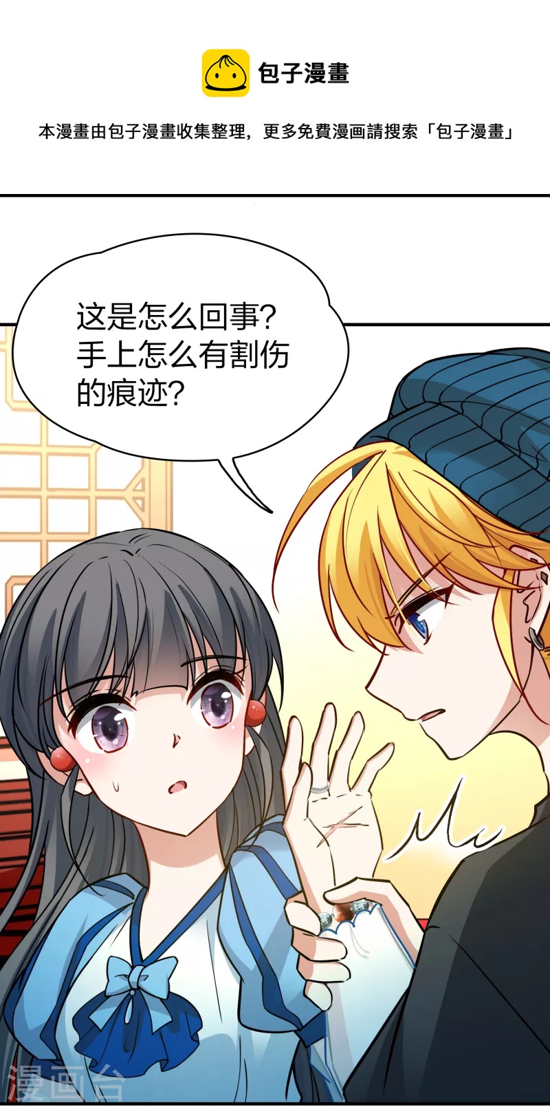 寻找前世之旅漫画免费阅读奇漫屋漫画,第2季第131话 向日葵花语31图