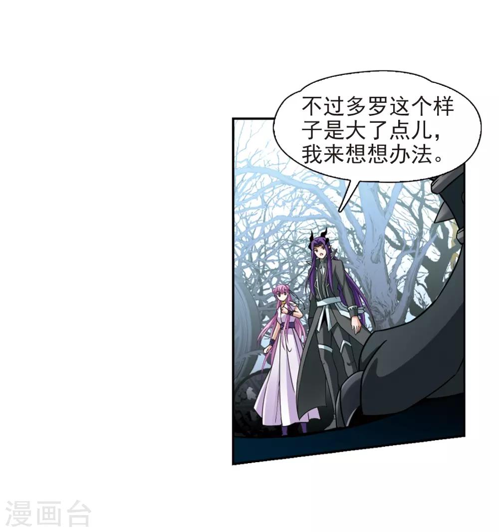 寻找前世之旅漫画免费阅读奇漫屋漫画,第447话 天界21图