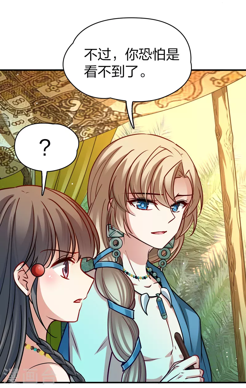 寻找前世之旅漫画免费阅读奇漫屋漫画,第2季第146话 信仰11图