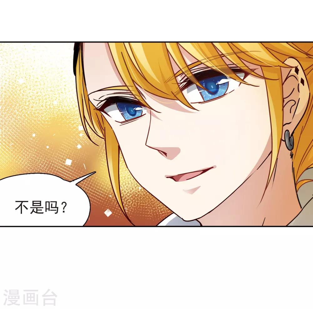 寻找前世之旅漫画免费阅读奇漫屋漫画,第428话 吃货组上线12图