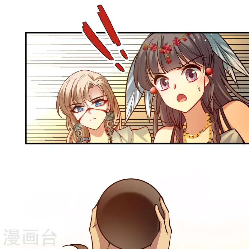 寻找前世之旅漫画免费阅读奇漫屋漫画,第2季第176话 恐怖的球赛12图