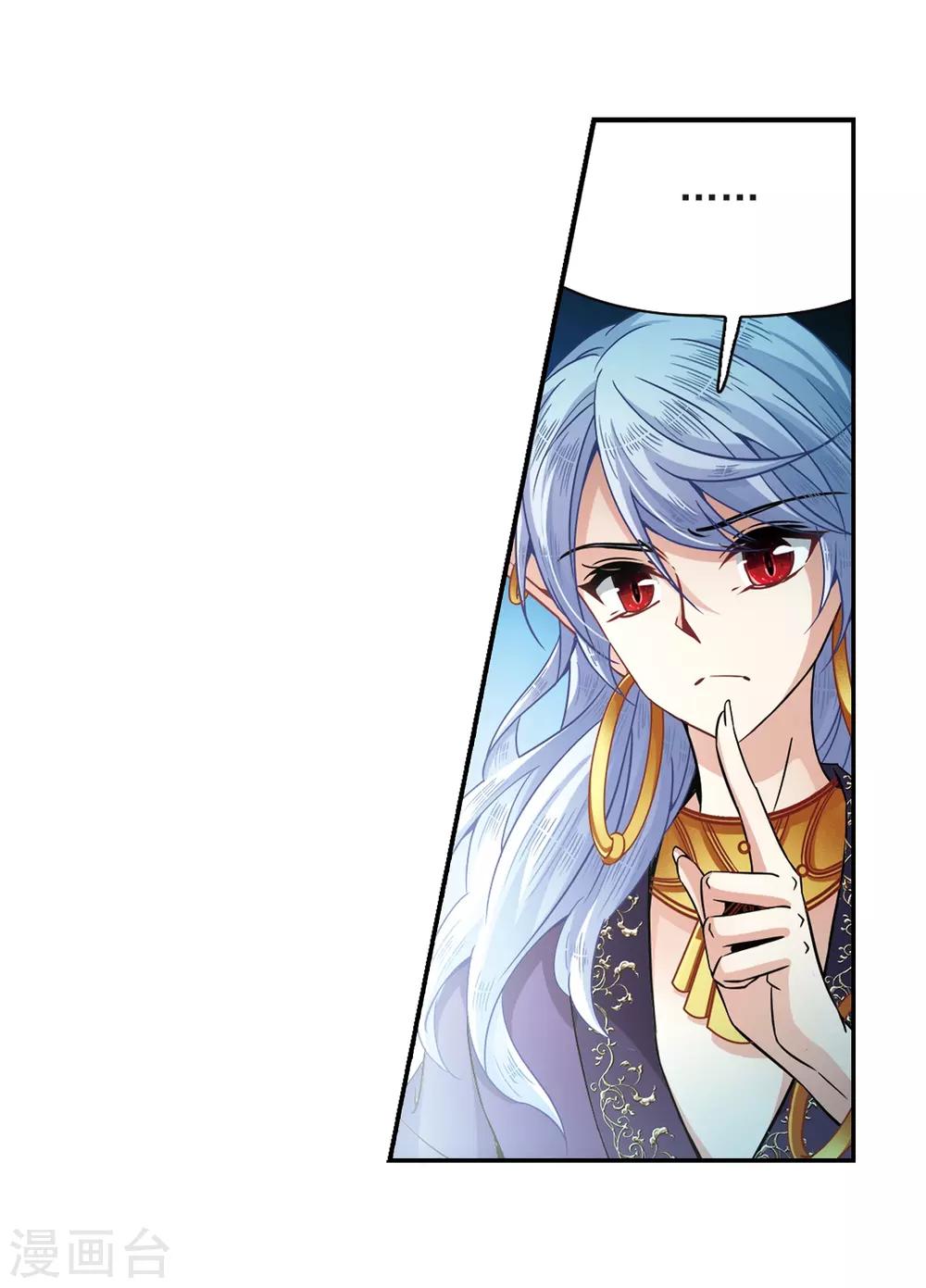 寻找前世之旅漫画免费阅读奇漫屋漫画,第326话 再见，菜鸟主人21图