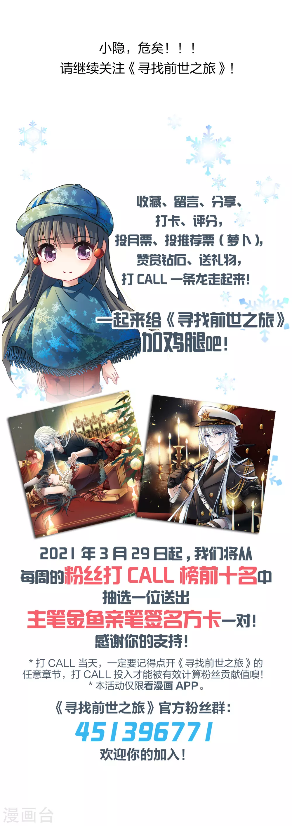 寻找前世之旅漫画免费阅读奇漫屋漫画,第2季第25话 维京海盗42图
