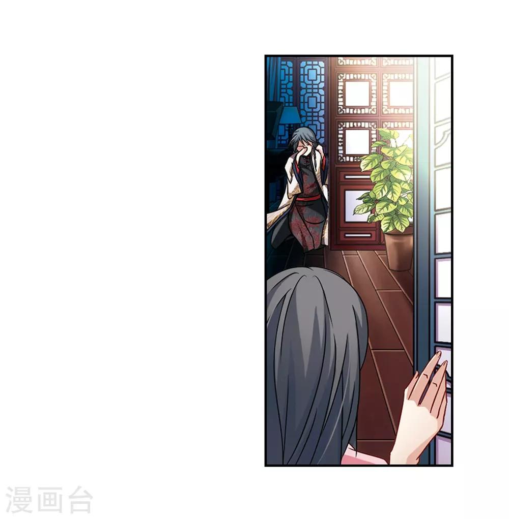 寻找前世之旅漫画免费阅读奇漫屋漫画,第216话 沙罗11图