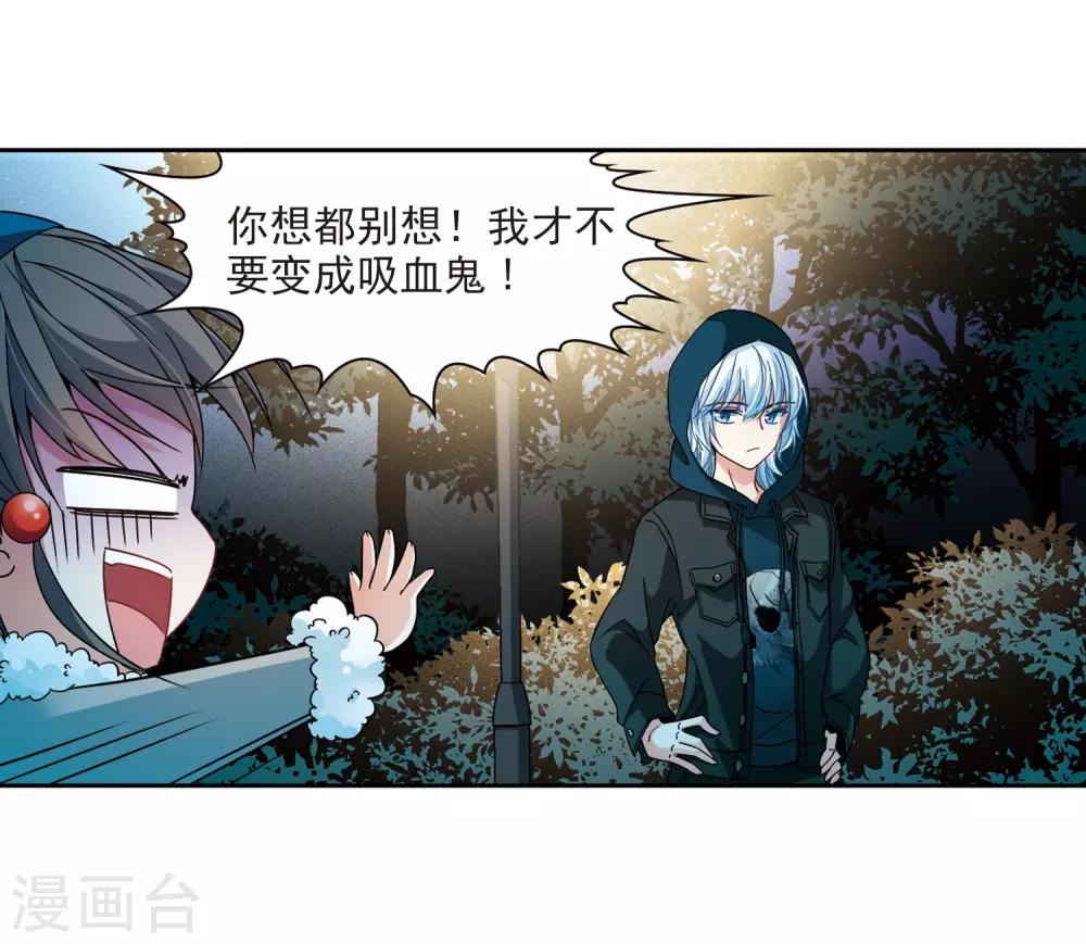 寻找前世之旅漫画免费阅读奇漫屋漫画,第346话 电影之约12图