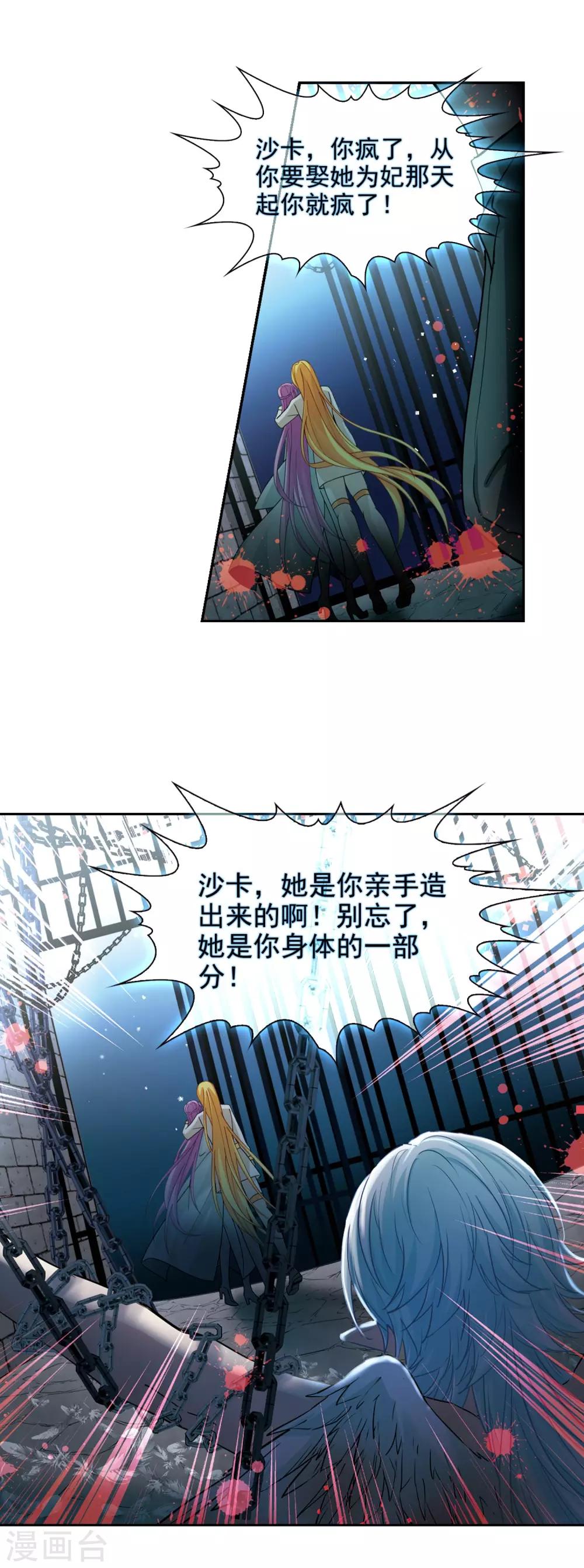 寻找前世之旅漫画免费阅读奇漫屋漫画,第494话 礼物12图