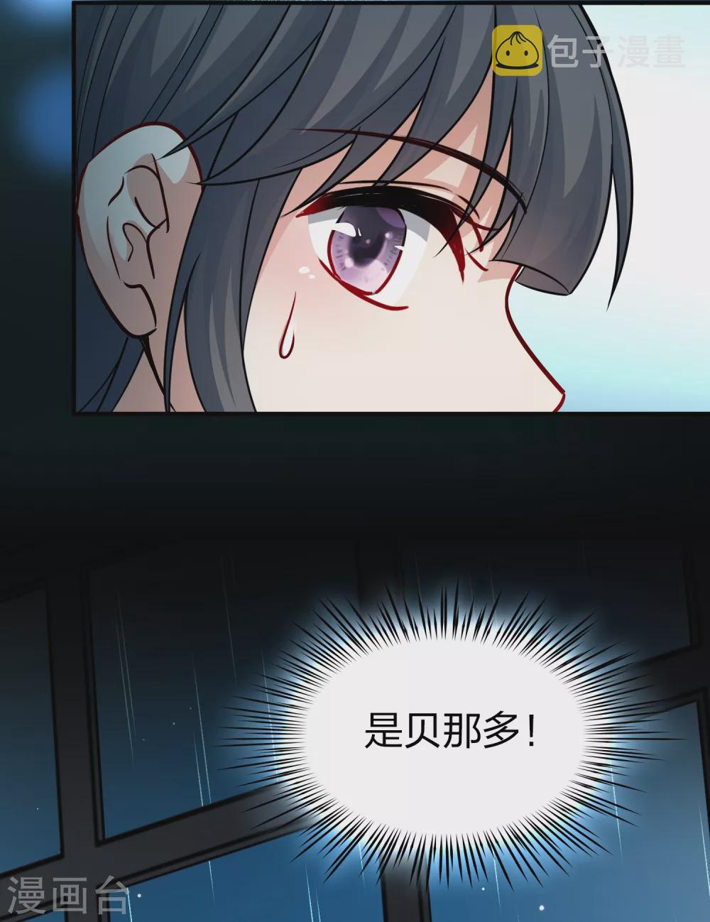 寻找前世之旅漫画免费阅读奇漫屋漫画,第2季第18话 水精灵的转世41图