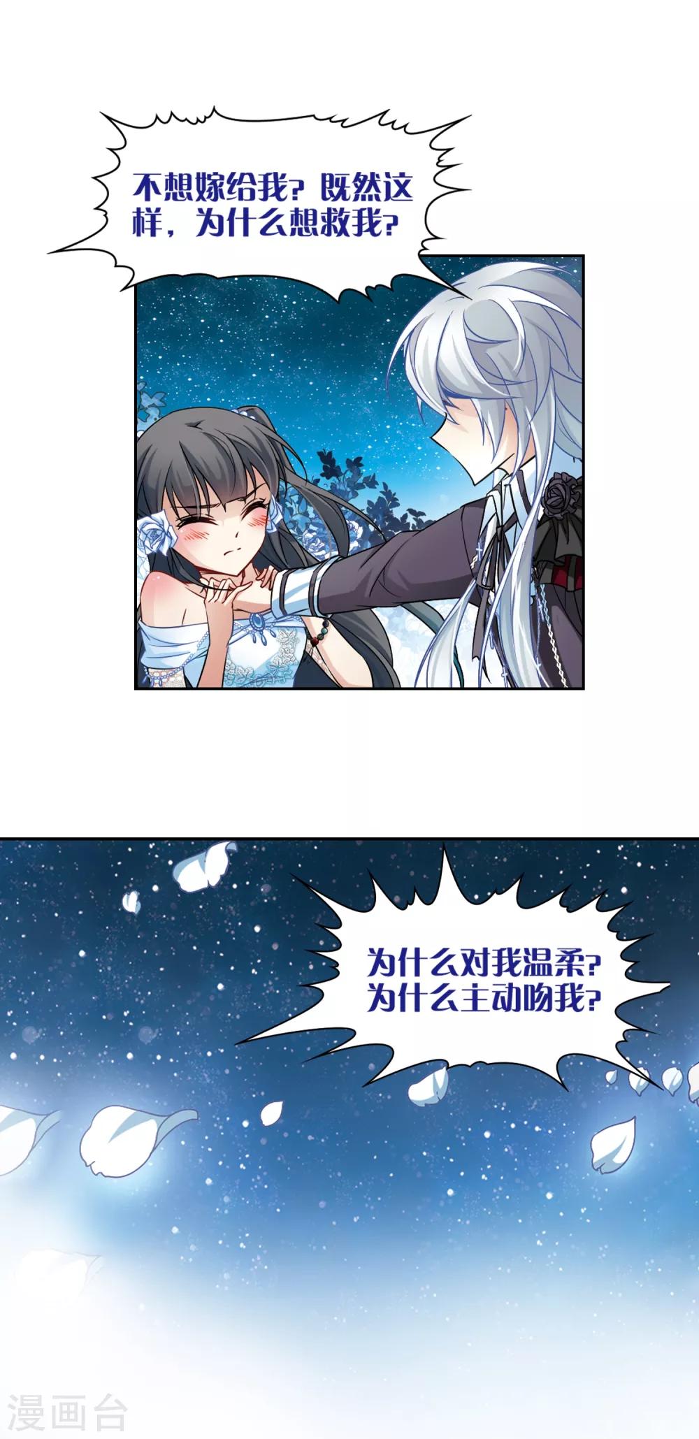 寻找前世之旅漫画免费阅读奇漫屋漫画,第133话 怒意1图