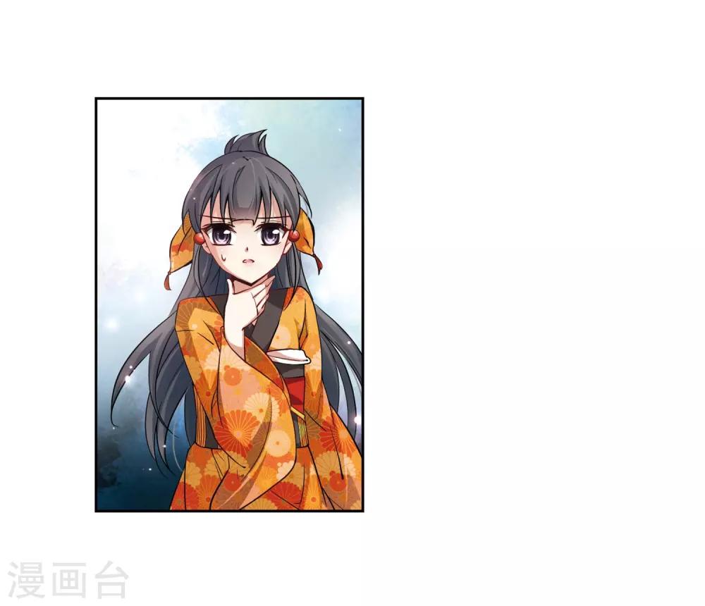 寻找前世之旅漫画免费阅读奇漫屋漫画,第48话 同样的感情2图