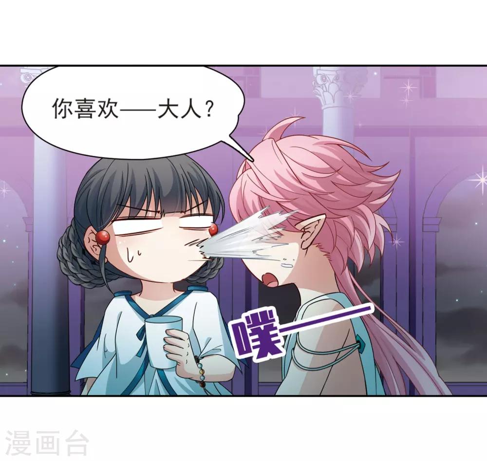 寻找前世之旅漫画免费阅读奇漫屋漫画,第408话 橘色曼珠沙华22图