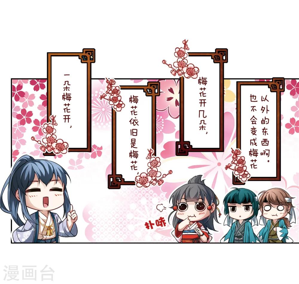寻找前世之旅漫画免费阅读奇漫屋漫画,第39话 不一样的他21图