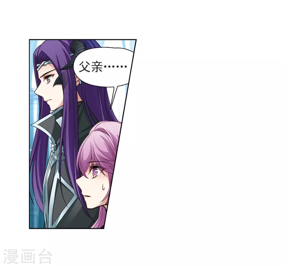 寻找前世之旅漫画,第479话 熟悉的宝石12图