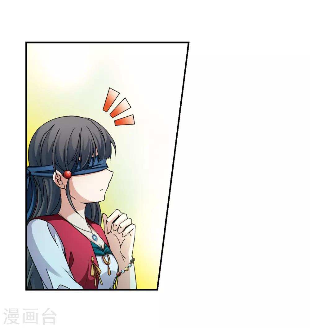 寻找前世之旅漫画免费阅读奇漫屋漫画,第330话 恢复容貌31图