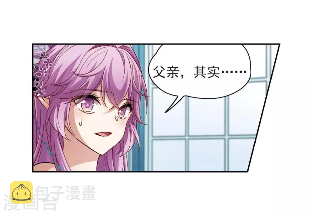 寻找前世之旅漫画免费阅读奇漫屋漫画,第477话 选妃21图