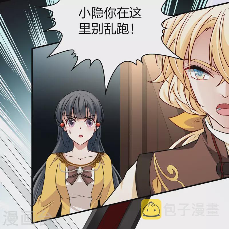 寻找前世之旅漫画,第2季第102话 黑骑士的城堡31图