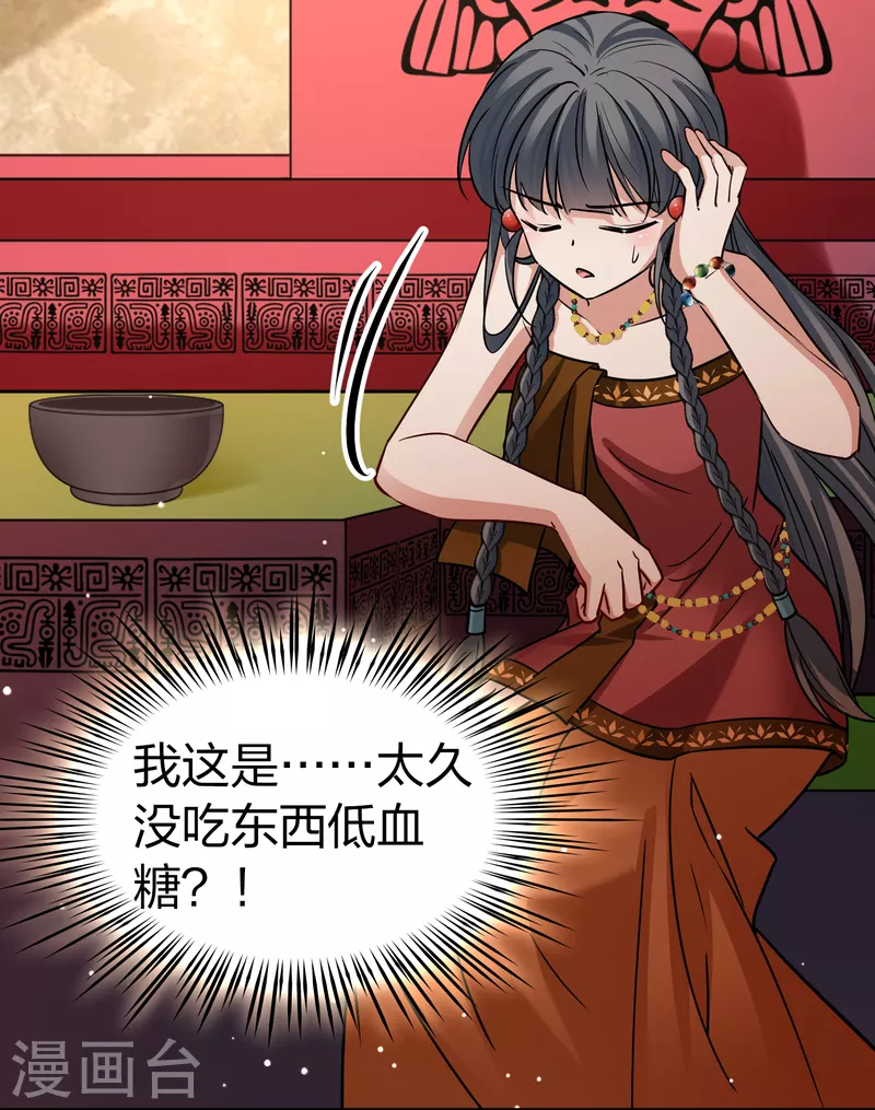 寻找前世之旅漫画免费阅读奇漫屋漫画,第2季第149话 绝食21图
