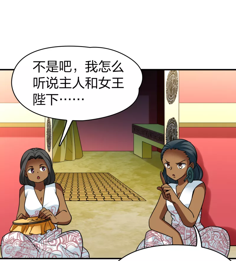 寻找前世之旅漫画免费阅读奇漫屋漫画,第2季第145话 水土不服22图