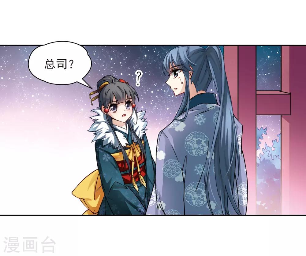 寻找前世之旅漫画免费阅读奇漫屋漫画,第70话 京都烟花12图