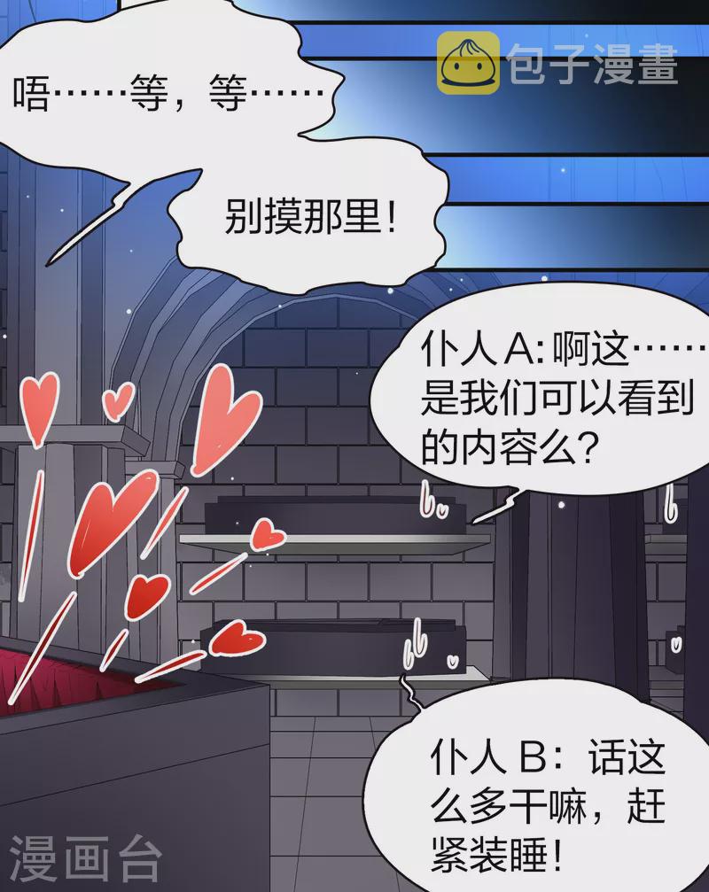 寻找前世之旅漫画免费阅读奇漫屋漫画,会员专属番外1 平行世界之吸血鬼新郎2图