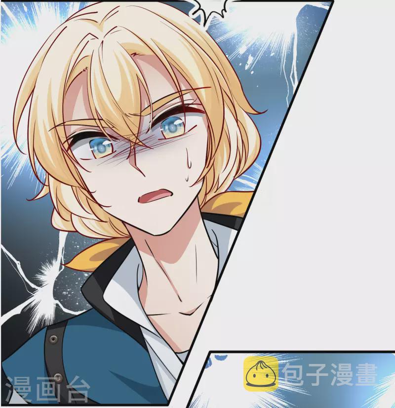寻找前世之旅漫画免费阅读奇漫屋漫画,第2季第117话 幕後的操纵者21图