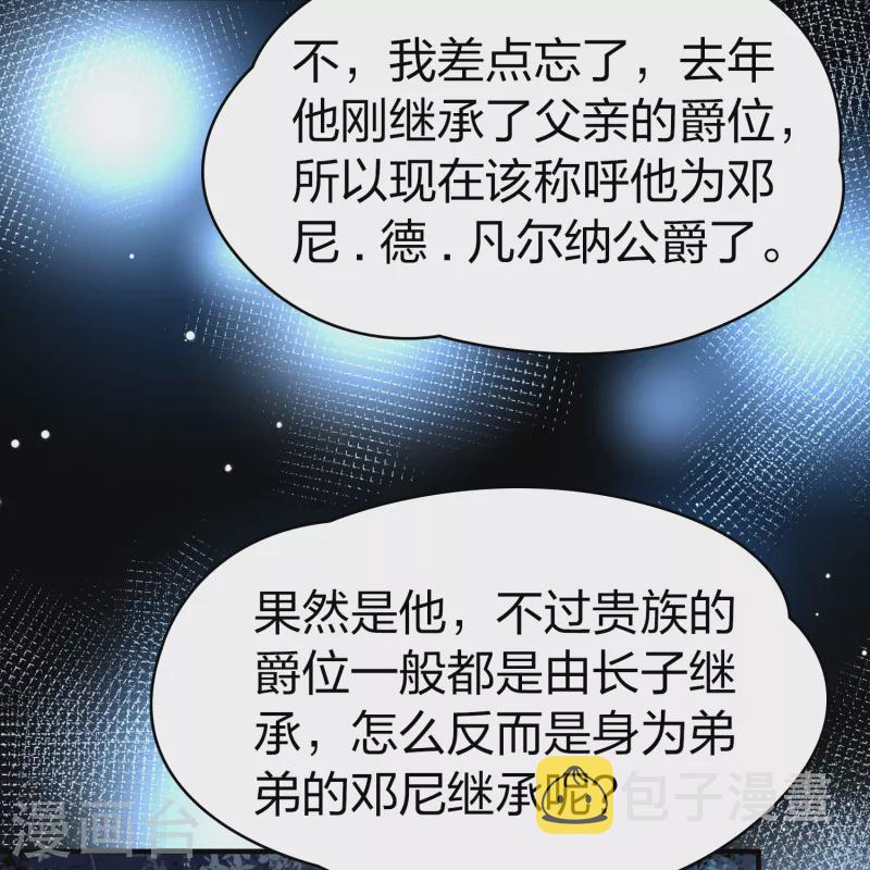 寻找前世之旅漫画免费阅读奇漫屋漫画,第2季第87话 所罗门王的宝物31图
