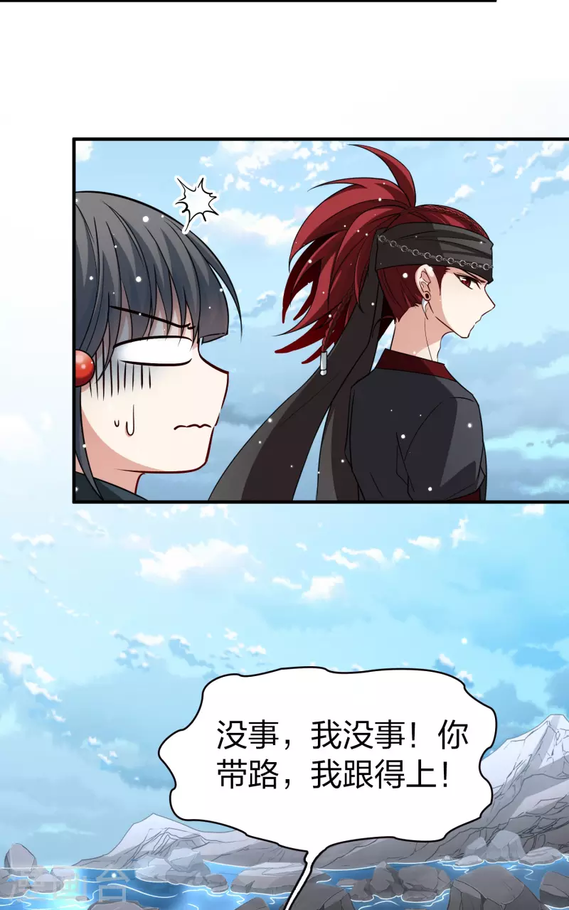 寻找前世之旅漫画免费阅读奇漫屋漫画,第2季第40话 第二次航行62图