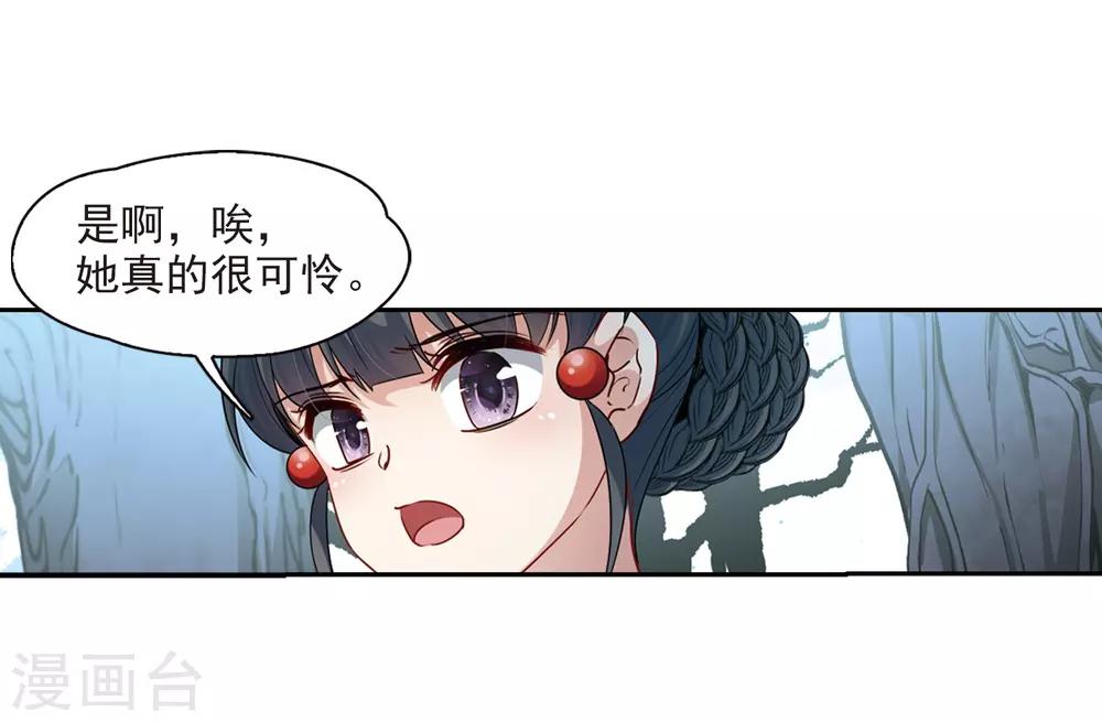 寻找前世之旅漫画免费阅读奇漫屋漫画,第417话 梦境中的约定12图