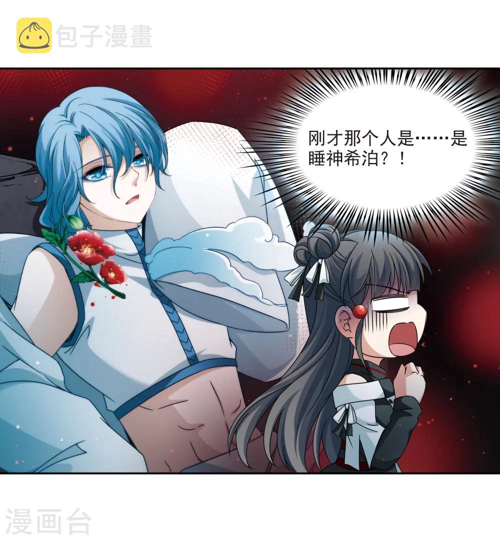 寻找前世之旅漫画免费阅读奇漫屋漫画,第393话 血池的巴托里夫人32图